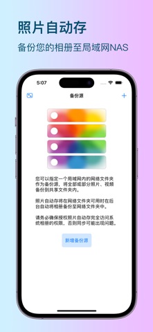 照片自动存 screenshot