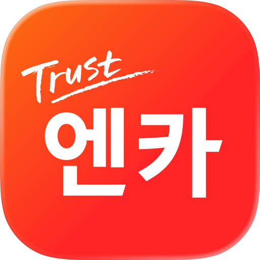 엔카 - 중고차 필수 플랫폼, 내차팔기, 내차시세
