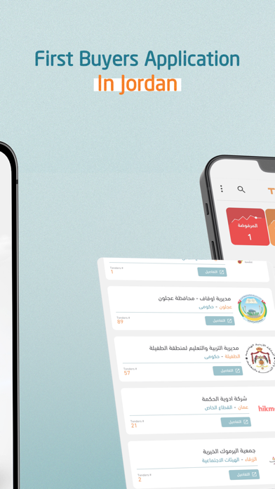 Screenshot 2 of TENDER Buyers الناشرون App