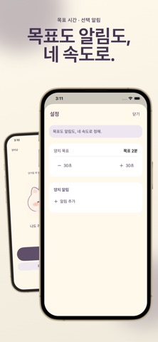 양치냥 완료 화면
