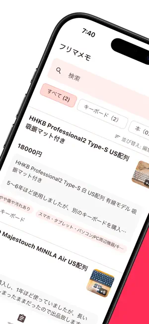 フリマメモ - 出品/再出品に便利な定型文テンプレ screenshot 2