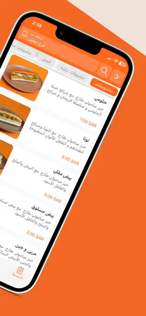 Samolji | صامولجي screenshot 3