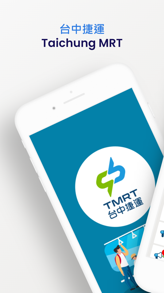 #1. 台中捷運 - Taichung MRT (iOS) 由: 台中捷運股份有限公司