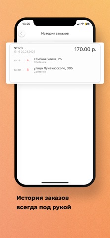 Такси на ходу screenshot