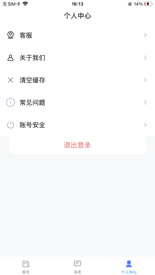 #2. 几米在线 (iOS) 由: ShenZhen Jimi IoT Co.,Ltd