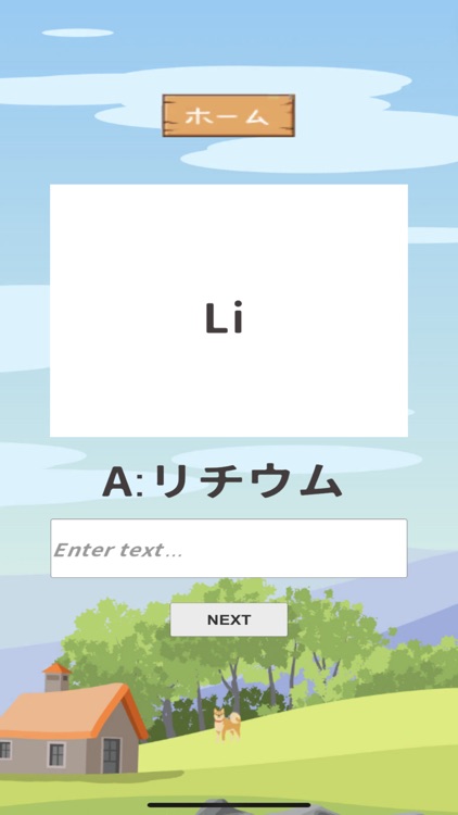 88元素記号暗記クイズ screenshot-5