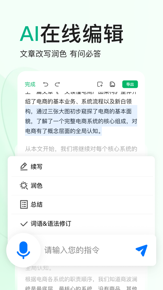 #5. 百度文库-GenFlow全能AI内容获取及创作 (iOS) 来自: Beijing Baidu Netcom Science & Technology Co.,Ltd