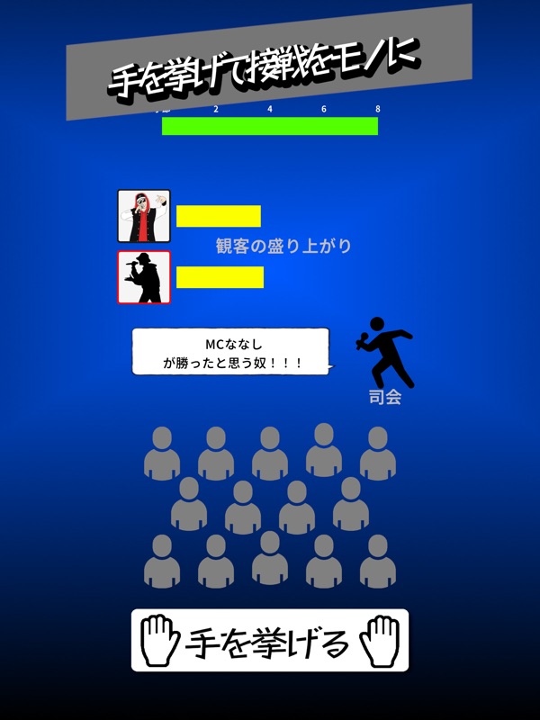 MCバトルチャンピオン - ラップ&放置&育成ゲーム screenshot 12