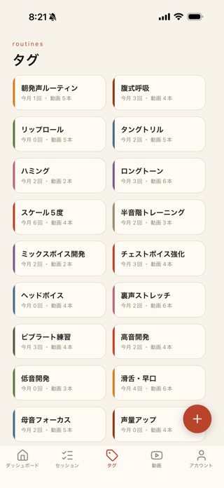 Voices Diary Screenshot 3 of 4