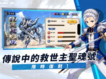 創界の傳說 iPad screenshot
