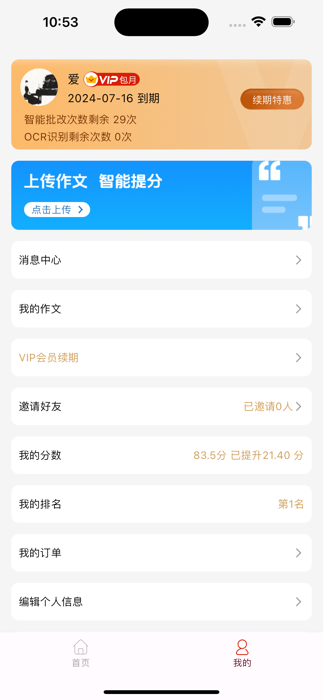 龙吟写作宝