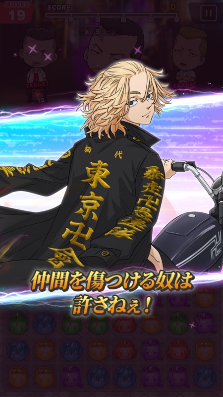 東京リベンジャーズ ぱずりべ！全国制覇への道 screenshot 3