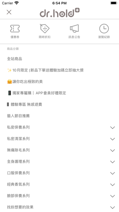 黛后dr hold　做自己的皇后 iPhone screenshot 2 - Shopping app