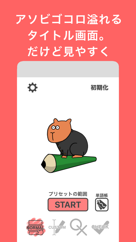 #5. WurdS-英単語帳 (iOS) Bởi: Kouta Takahashi