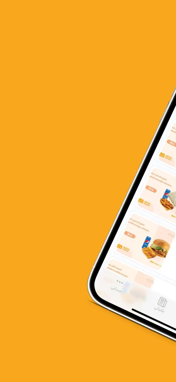 Screenshot #2 pour BURGERY | برجري