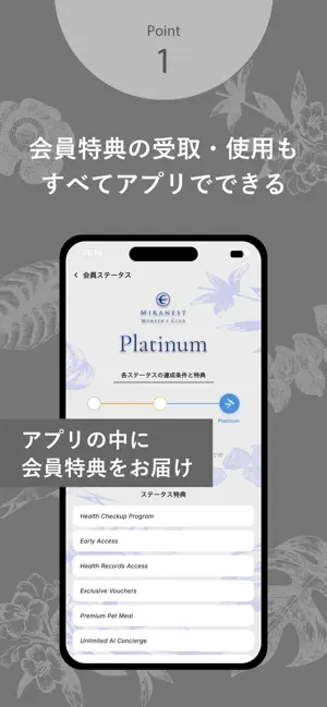 MIRANEST iPhone screenshot 2