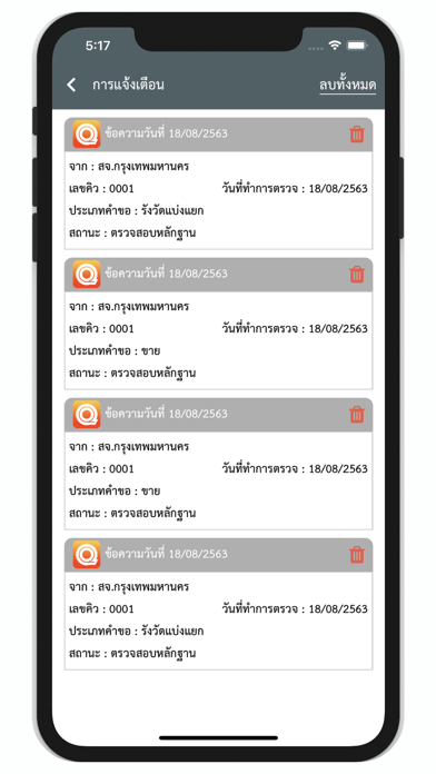 e-QLands Plus iPhone screenshot 4