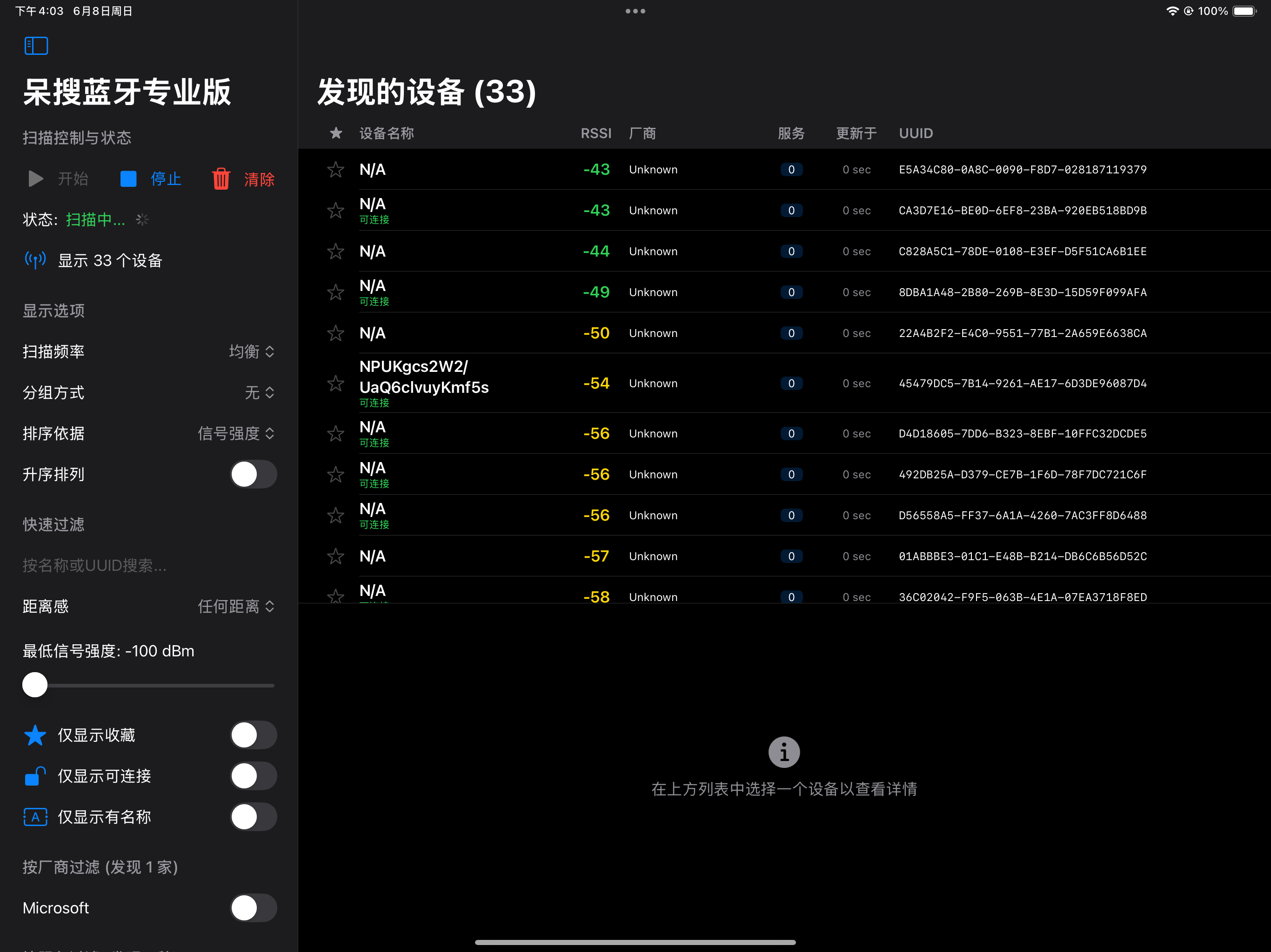 呆搜蓝牙专业版 screenshot 5