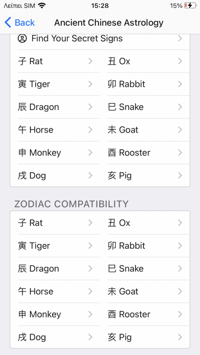 Ancient Chinese Astrology Screenshot