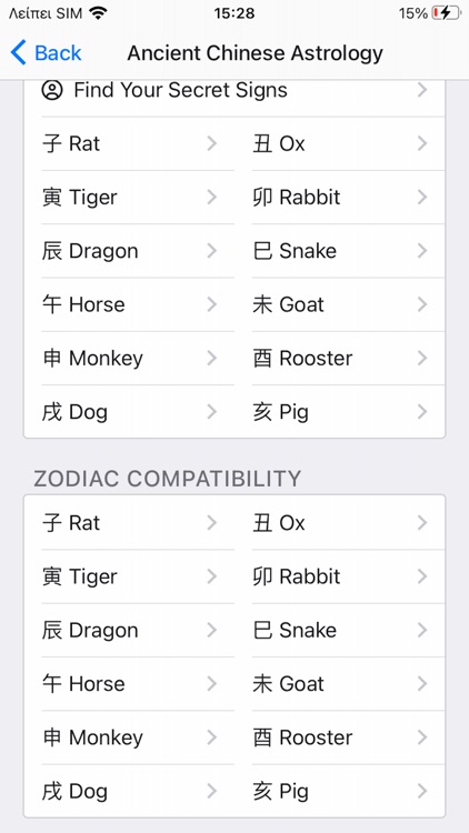 Ancient Chinese Astrology