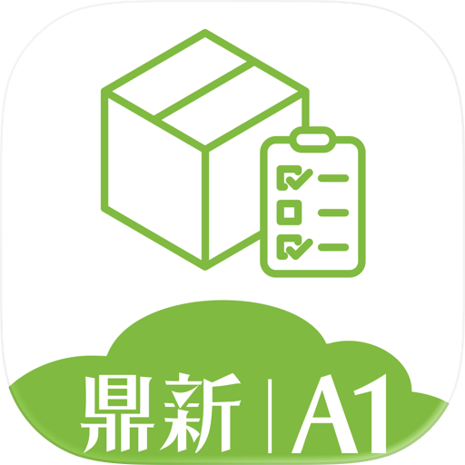 雲端進銷存-庫存訂單隨時查，帳務快速記