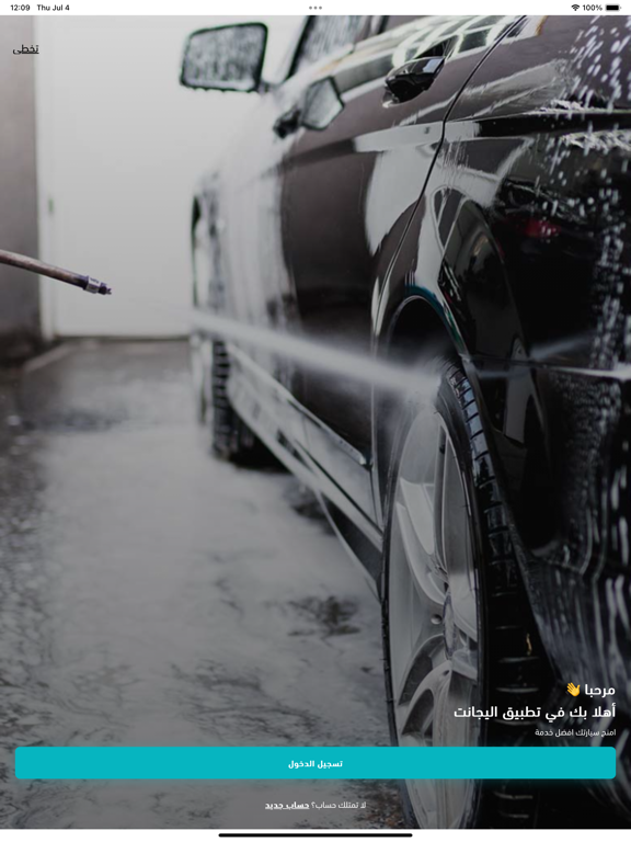 Screenshot #4 pour Elegant إليجانت
