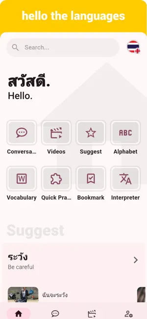 Thai - Listening Speaking screenshot 1
