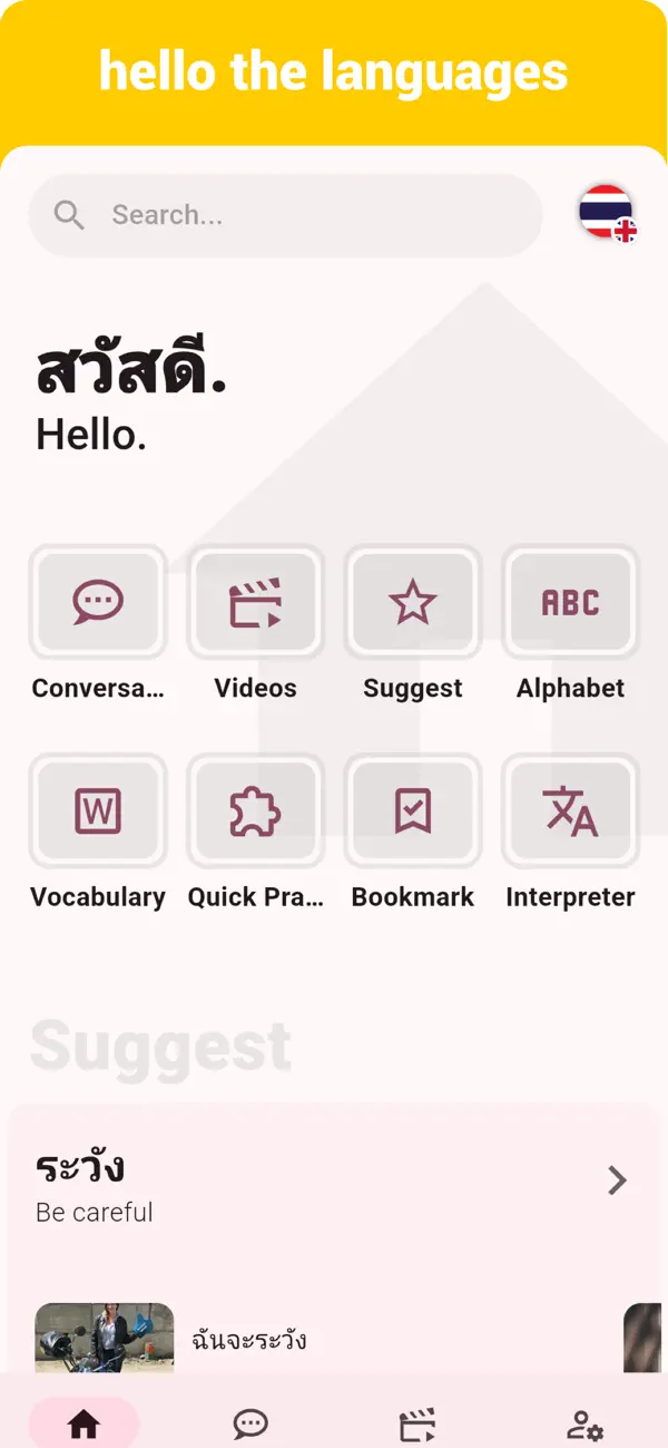 Screenshot #1 pour Thai  - Listening Speaking