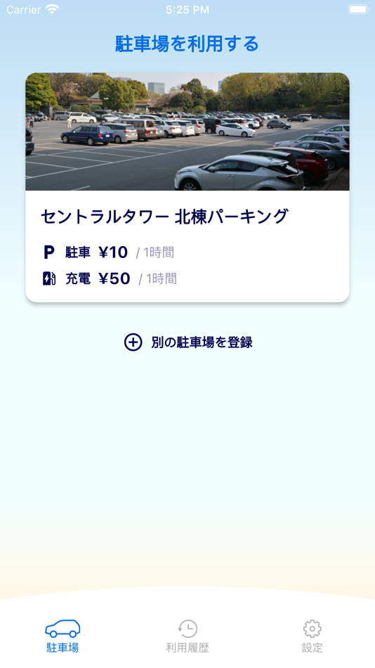 #1. Yourstand EV (iOS) 由: ユアスタンド株式会社