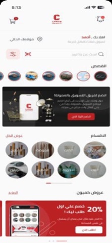 Camion - كميون screenshot