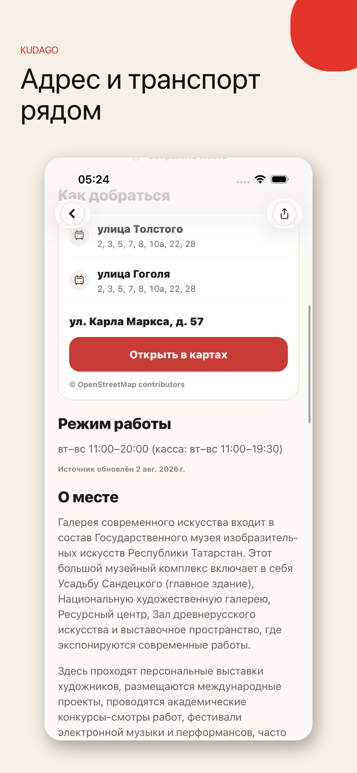 KudaGo: Things to Do screenshot 4