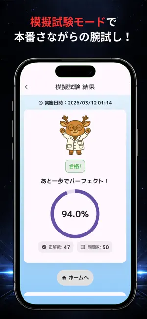 管業の森 screenshot 4