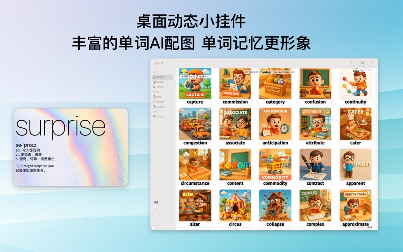 摸鱼单词 - 碎片时间学英语 app screenshot 2