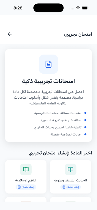 FateenApp Screenshot 8 of 9