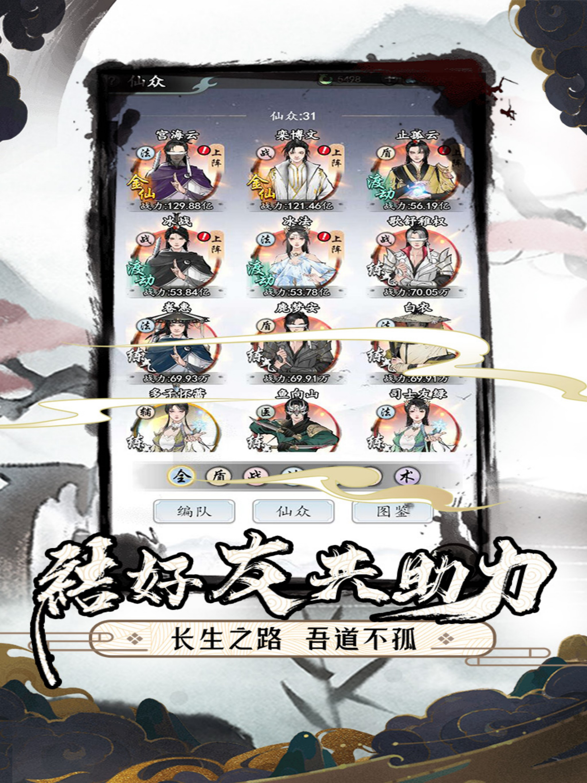 梦回白玉京：快速飞升版