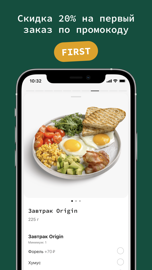 #1. Origin: кафе (iOS) By: Starter Apps