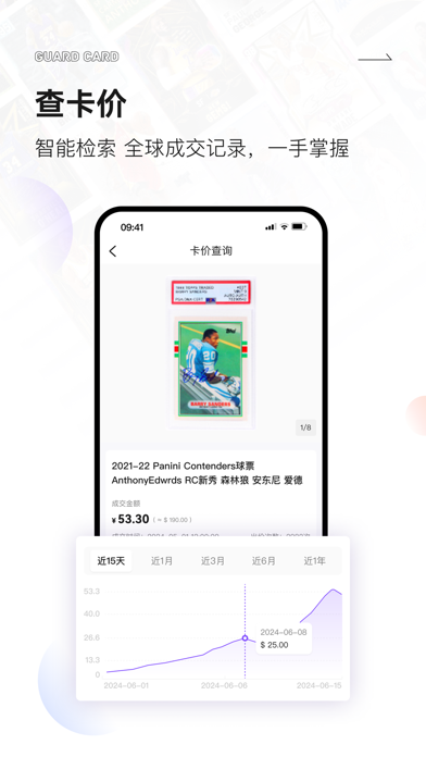 镖卡 Screenshot