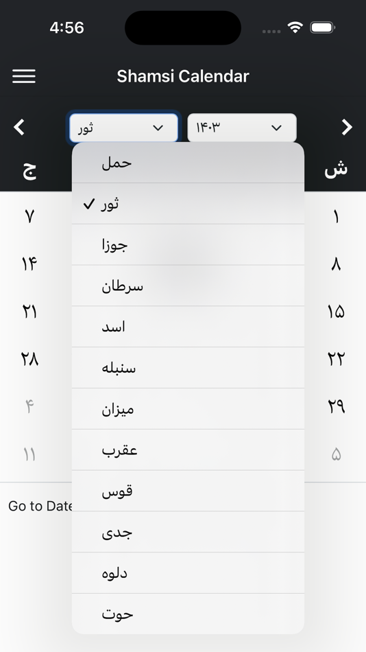 #2. Afghan Calendar (iOS) 由: Revit Technologies