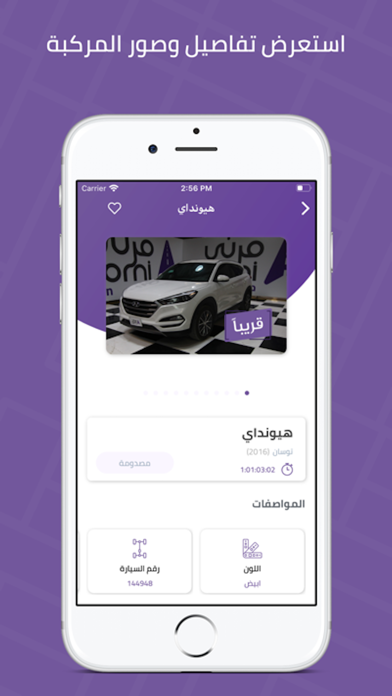 Morni Auction مزاد مرني Screenshot