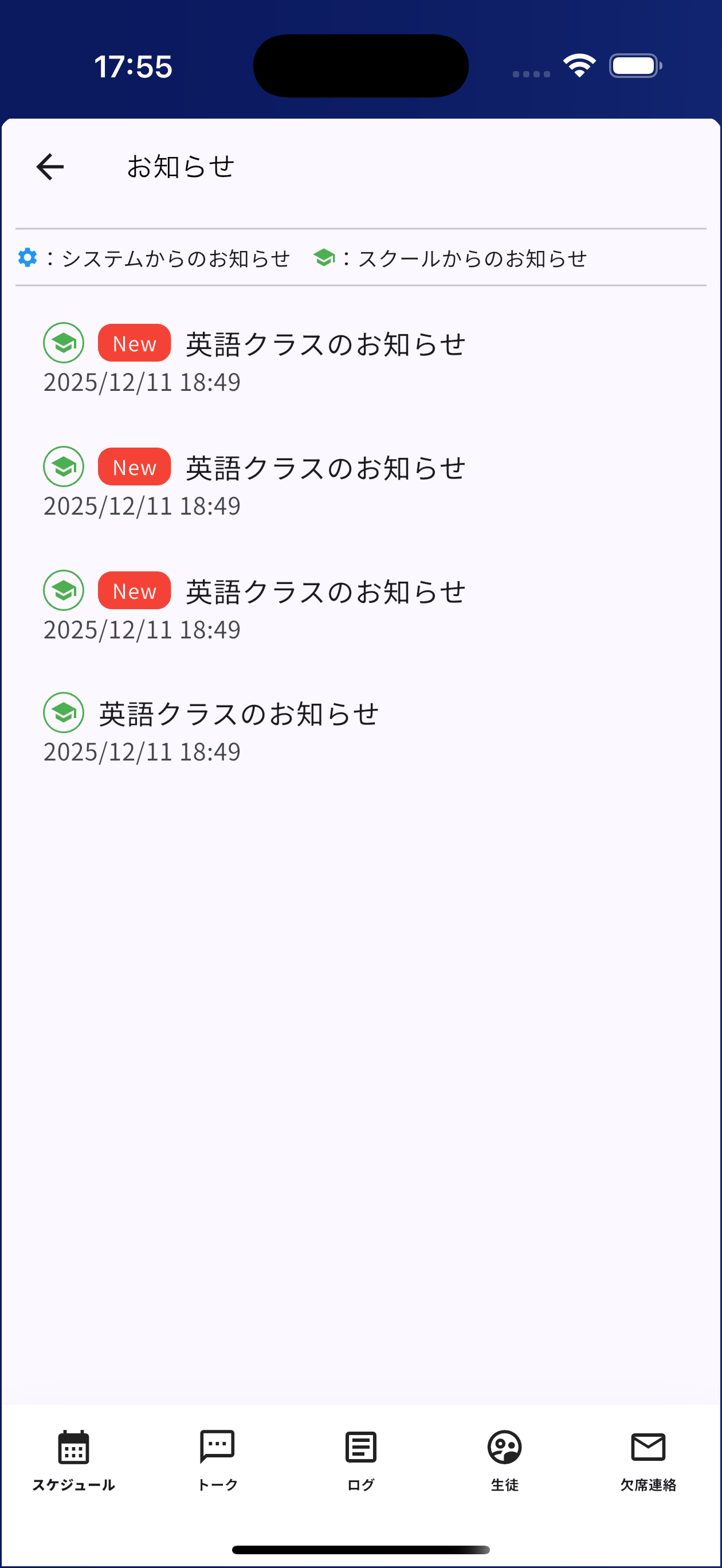ろぐログ screenshot 9
