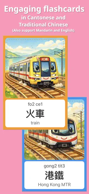 Koala Chinese 樹熊認字 iPhone screenshot 3