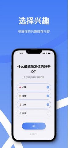 Denwee：每日趣味知识 screenshot
