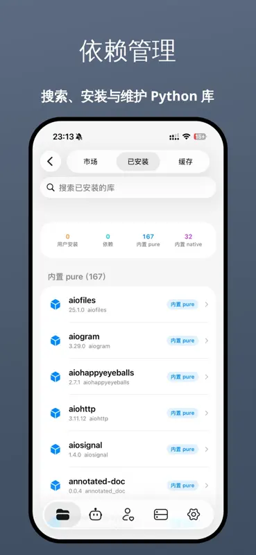 PythonIDE screenshot 6 of 10