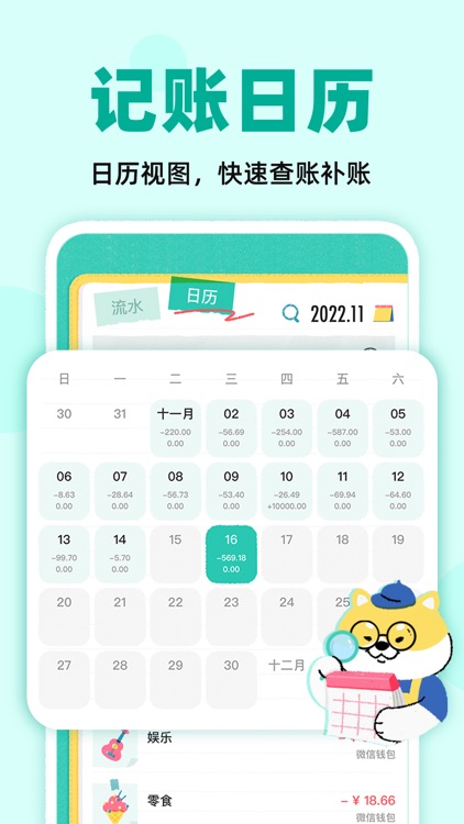 阿柴记账-自动记账超方便