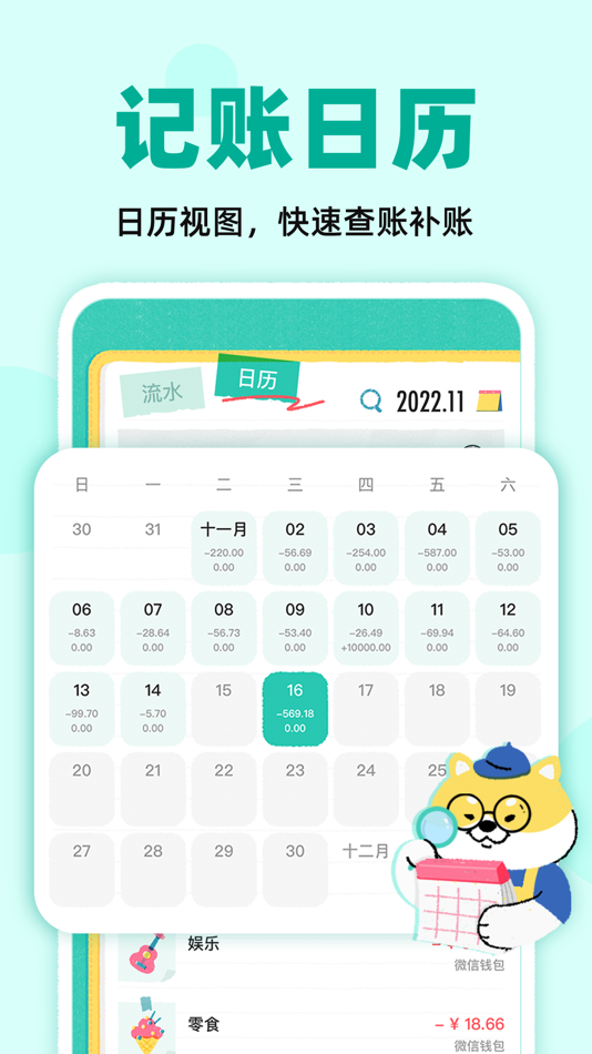 #3. 阿柴记账-自动记账超方便 (iOS) Oleh: Chongqing AiYouAiYou Information Technology Co., Ltd.