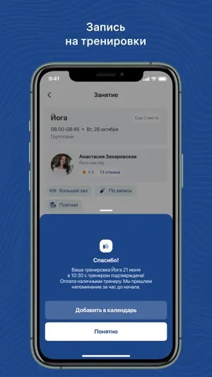 Мой Фит Лайн screenshot 4