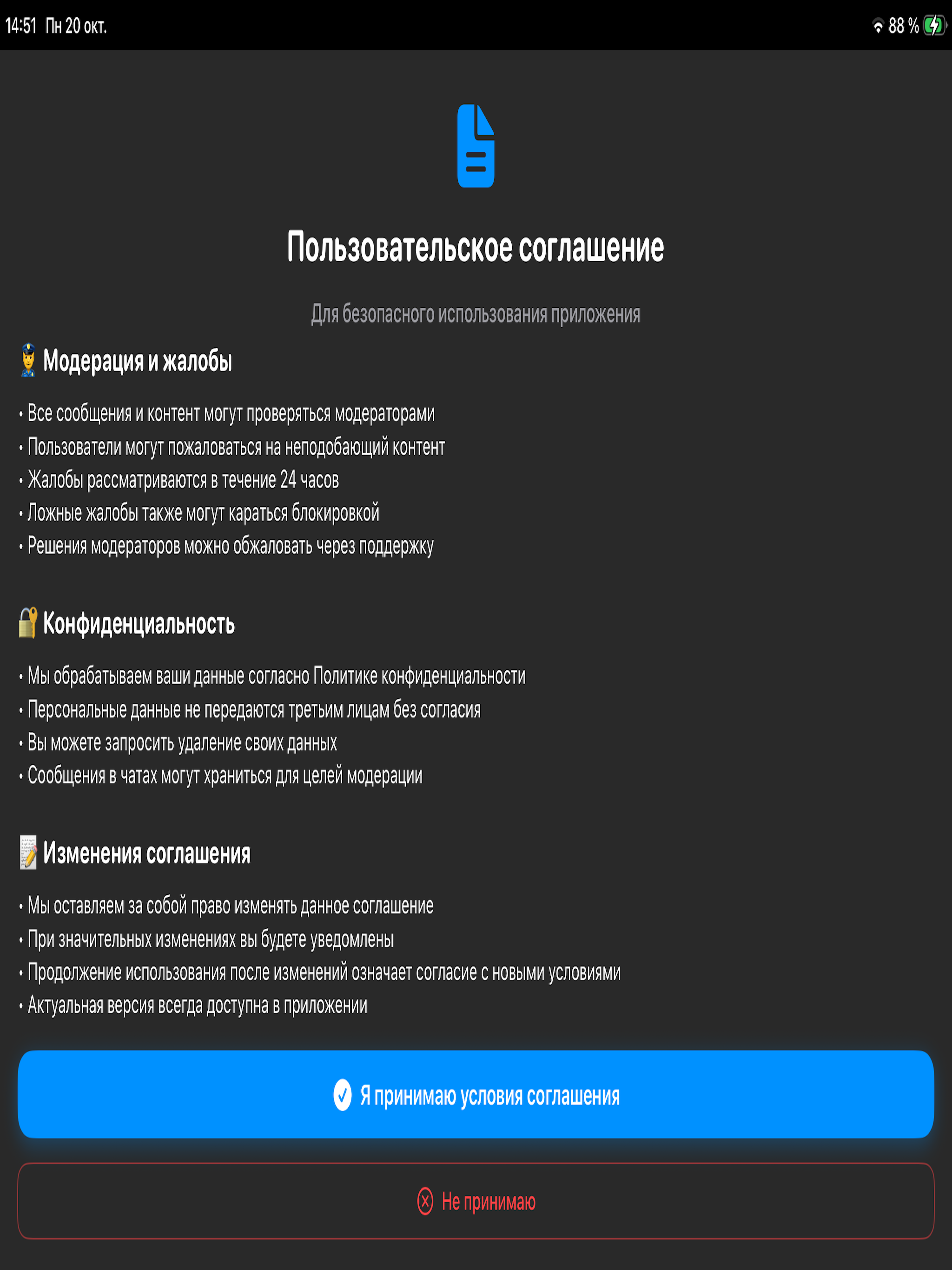 ВТеме screenshot 14