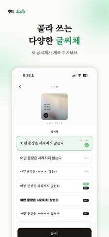 LETTI 렛티 screenshot