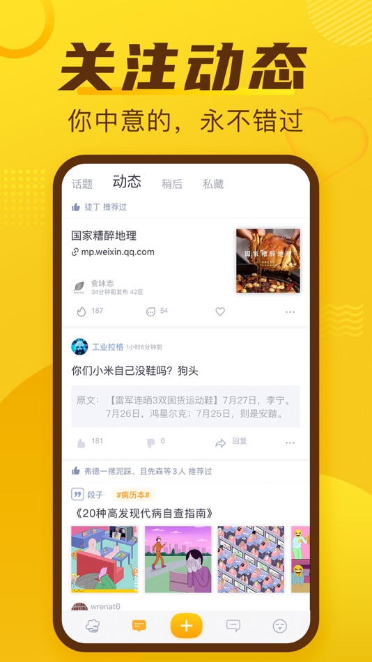 #7. 抽屉-内容社区·有点正经 (iOS) 由: 北京明心见性信息技术有限公司