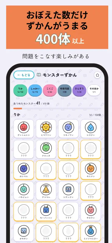 あんきずかん｜中学受験 理科・社会・国語・算数・時事 screenshot 5 of 9